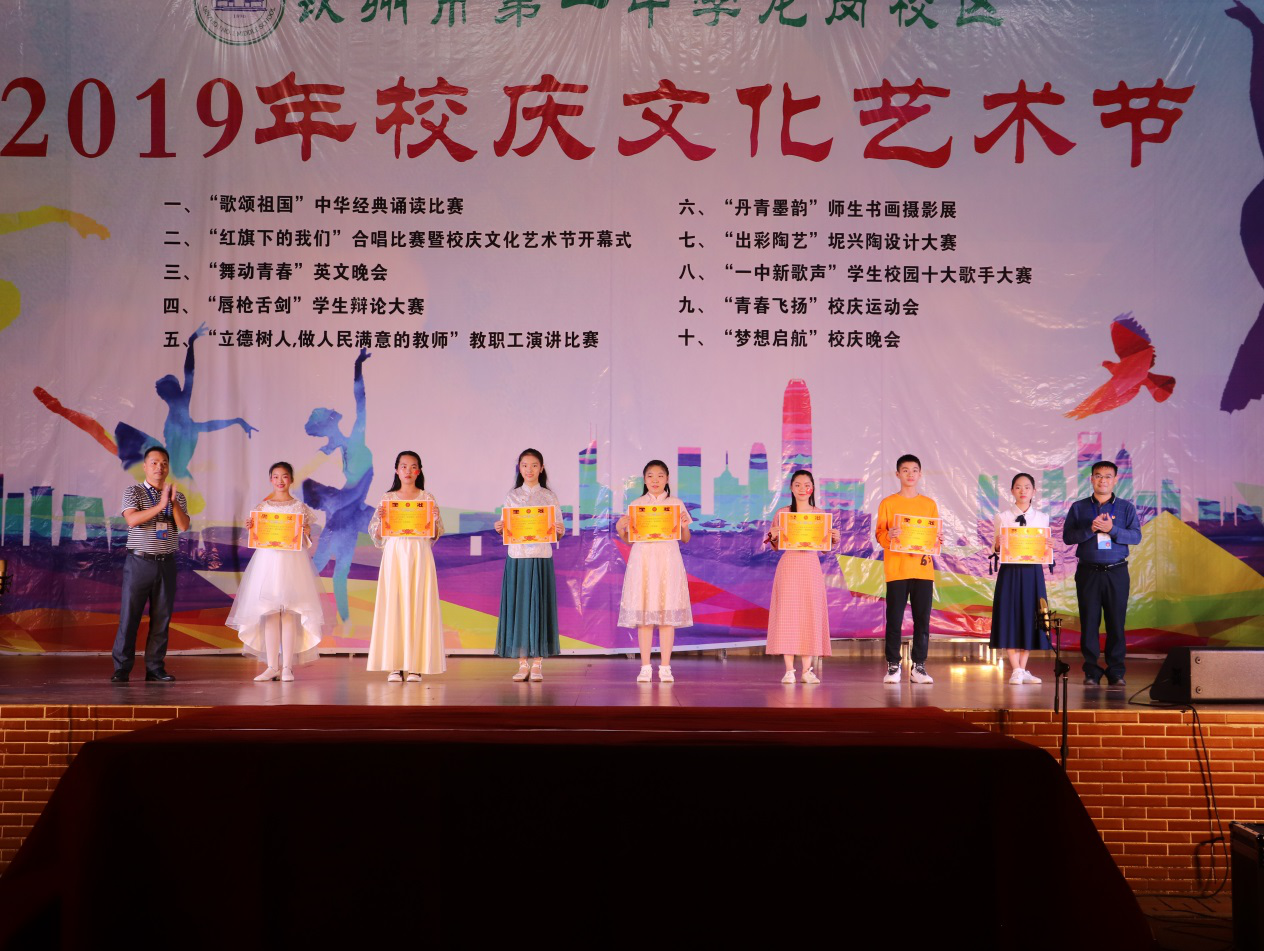 龙岗校区举行“红旗下的我们”合唱比赛暨129周年校庆艺术节开幕式”