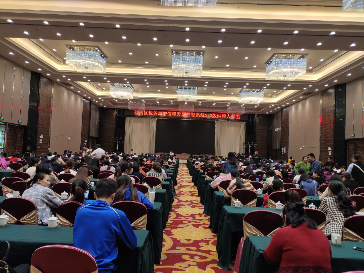 我校财务人员参加钦南区税务局增值税 发票管理应用系统2.0版操作专题培训”