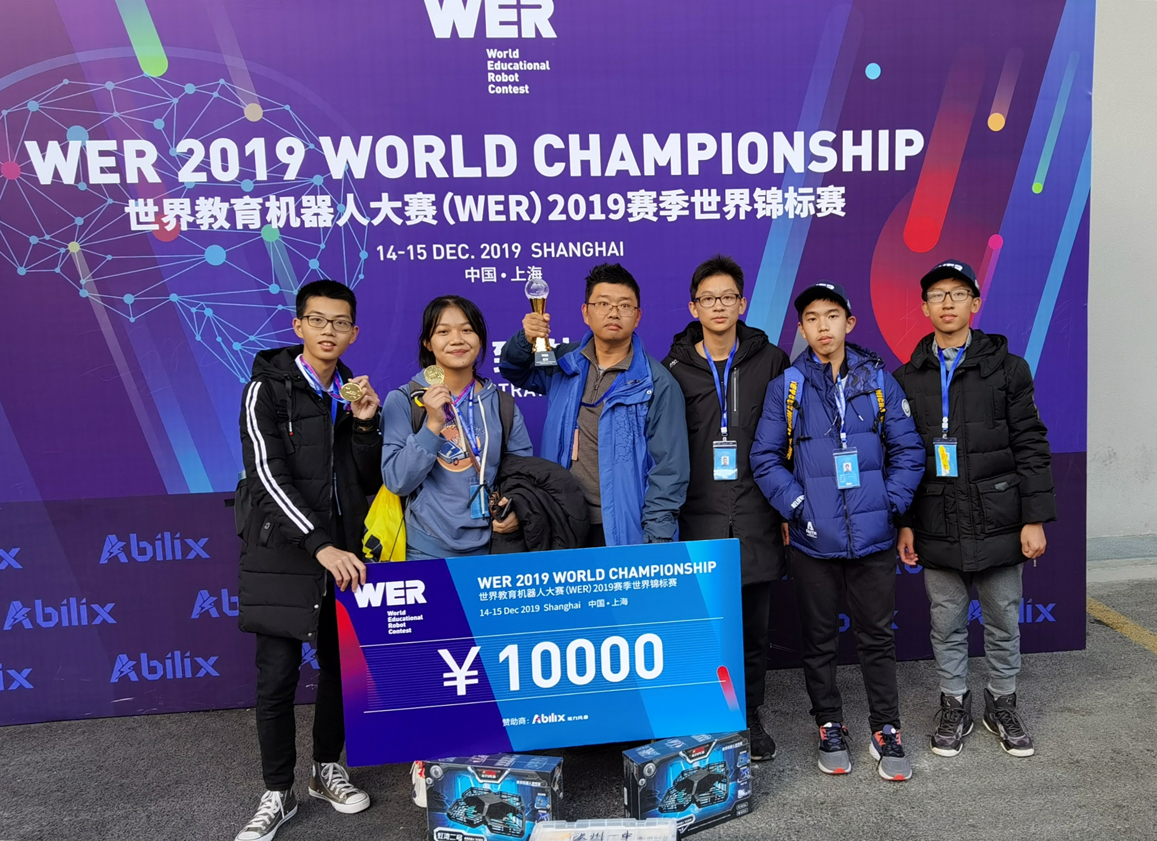 喜报   钦州一中勇夺世界教育机器人wer世界锦标赛之wer普及赛高中组冠军”
