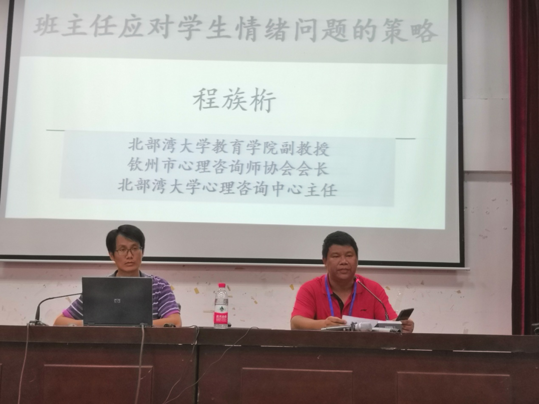 我校龙湾校区举行班主任心理健康辅导培训会”