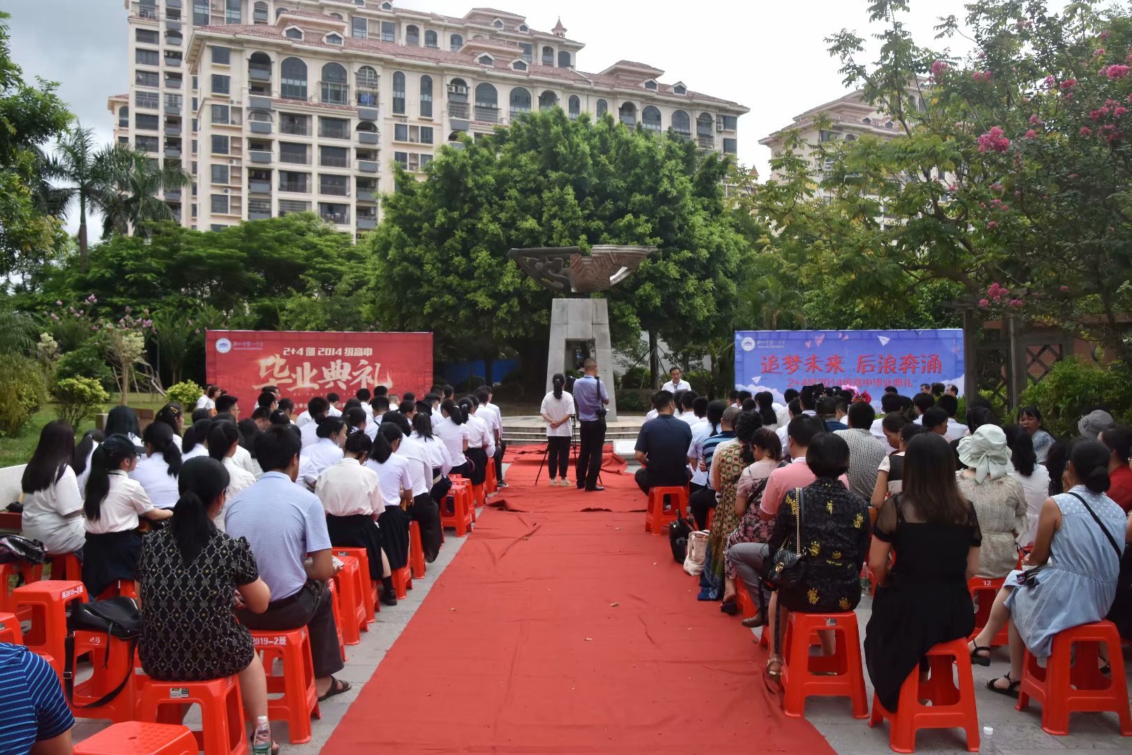 我校2+4部2014级隆重举办毕业典礼”