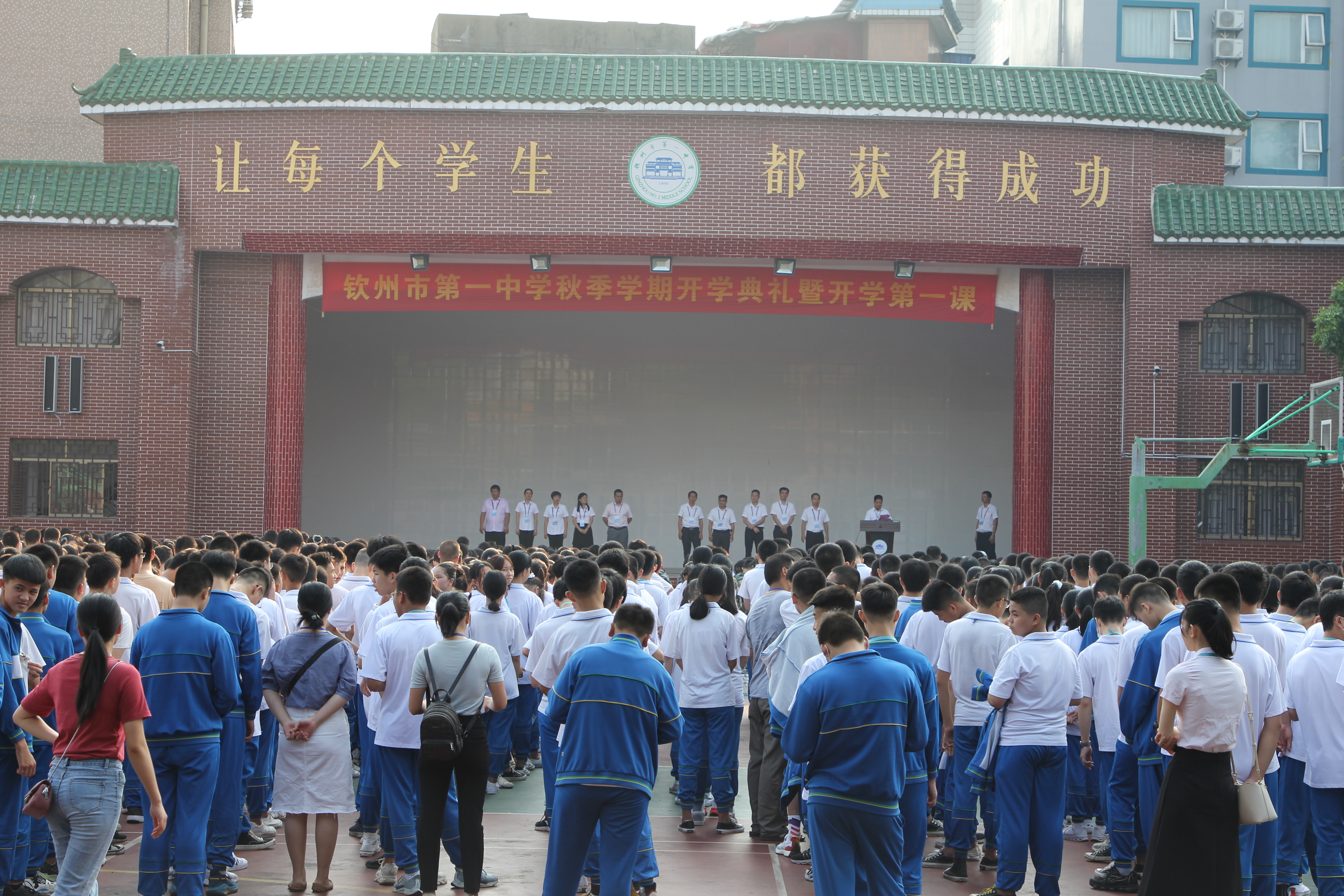 奋发创新功 同心迎大庆——龙岗校区举行新学期开学典礼”