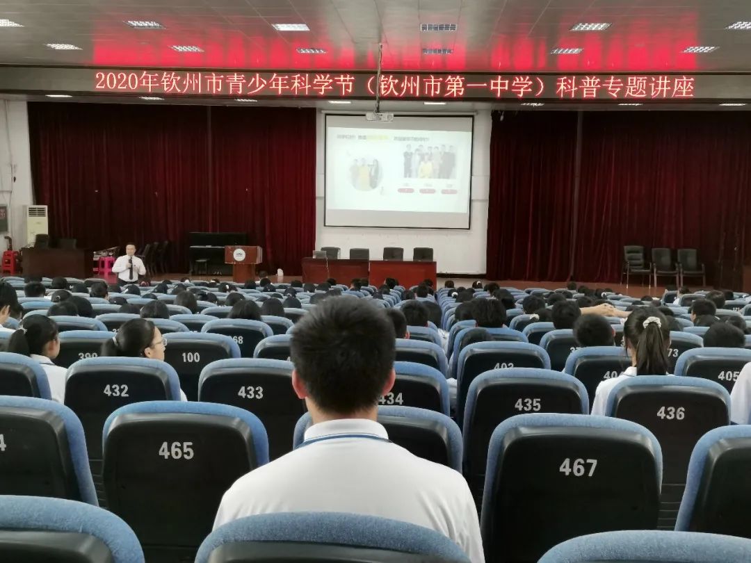 广西“大手拉小手，科普报告希望行”科普专题讲座在我校举行”