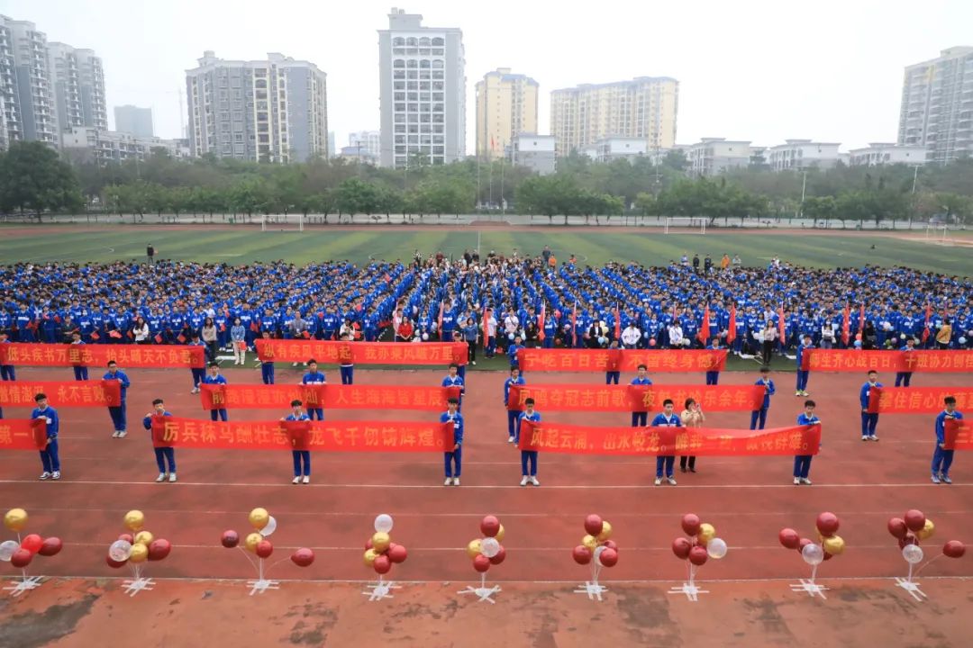 百日誓师酬壮志，六月中考铸辉煌——钦州市第一中学2024年中考百日誓师大会”