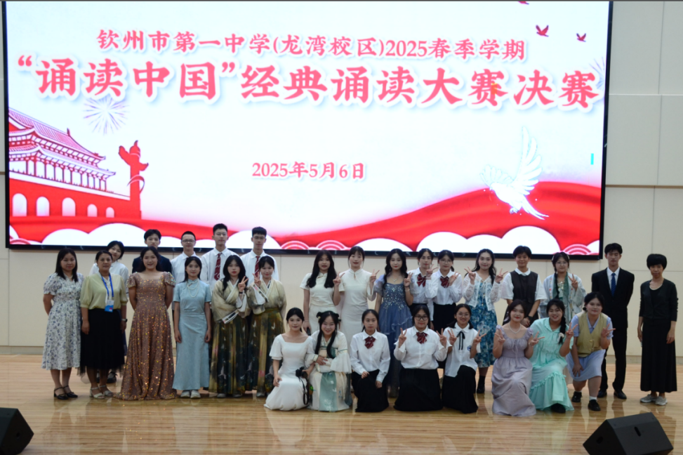 诵读经典传文脉，声动校园展风华”