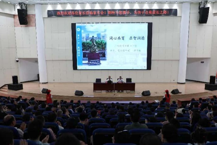 同心共育 启智润德——钦州市第一中学2025年春季学期家长会圆满举办”